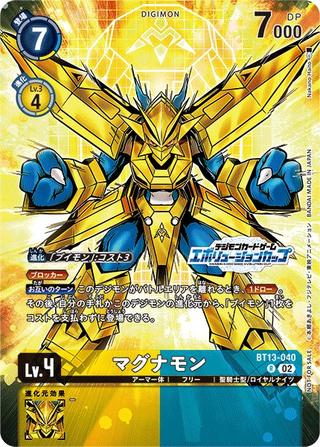 マグナモン[エボリューションカップ.ver][R/パラレル][BT13-040]