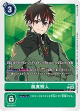 風真照人[P][P-133]