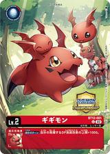 ギギモン[U][CHAMPIONSHIP][illust.Takase][BT12-001]