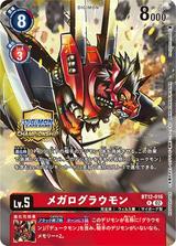 メガログラウモン[R][CHAMPIONSHIP][illust.Kenji Watanabe][BT12-016]