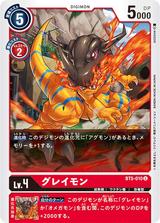 グレイモン[Lv.4][U][BT5-010]
