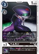 ベムモン[C][BT11-061]