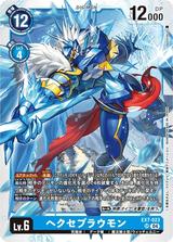 ヘクセブラウモン[SR][EX7-023]