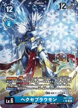 ヘクセブラウモン[SR★][EX7-023]