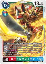 カイゼルグレイモン[SR][BT18-018]