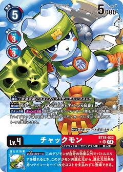 チャックモン[SR★][BT18-022]
