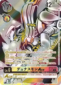 デュナスモンACE[SP][SR][BT18-040]