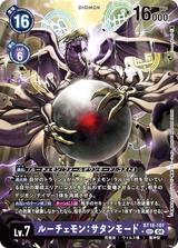 ルーチェモン:サタンモード[SEC★][BT18-101]