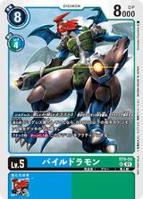 パイルドラモン[SR/パラレル][illus.Tomotake Kinoshita][ST9-05]