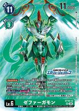 ゼファーガモン[SR/パラレル][エヴォリューションカップ][ST18-12]