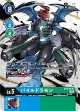 パイルドラモン[SR/パラレル][illus.Takase][ST9-05]