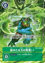 秘めたる力の発現!![U/パラレル][BT3-103]
