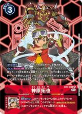 神原拓也[R/パラレル][背景デジモン][BT7-085]