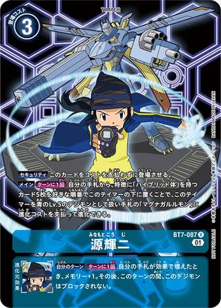 源輝二[R/パラレル][背景デジモン][BT7-087]