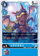 コアドラモン[U][CHAMPIONSHIP2022][ST8-06]