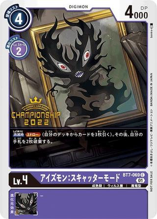 アイズモン:スキャッターモード[C][CHAMPIONSHIP2022][BT7-069]