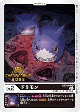 ドリモン[U][CHAMPIONSHIP2022][BT7-005]
