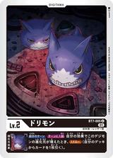 ドリモン[U][BT7-005]