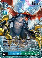インペリアルドラモン:ドラゴンモード[illus.Spareribs][R/パラレル][BT16-028]