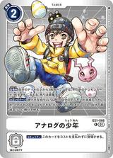 アナログの少年[R/パラレル][フレーム銀/テキスト枠なし][EX1-066]