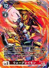 ウォーグレイモン[illus.KazumasaYasukuni][SR/パラレル][BT12-070]