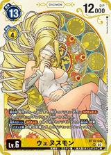 ウェヌスモン[illus.Nakano Haito][SR/パラレル][BT10-042]