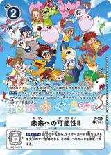 未来への可能性!![選ばれし子供たち][P][P-156]