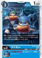 ブイモン[U][BT11-023]