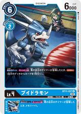 ブイドラモン[U][BT11-027]