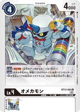 オメカモン[U][BT13-093]