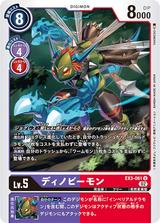 ディノビーモン[U][EX3-061]