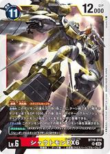 シャウトモンEX6[SR][BT19-014]
