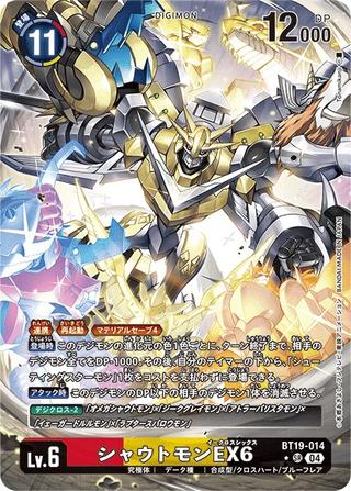 シャウトモンEX6[SR★][BT19-014]