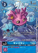 サンゴモン[U★][BT19-017]