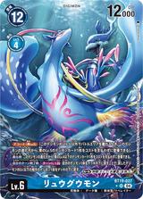 リュウグウモン[SR★][BT19-027]