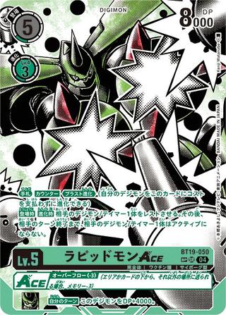 ラピッドモンACE[SP][SR][BT19-050]