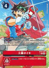 工藤タイキ[U★][BT19-079]