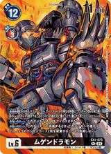 ムゲンドラモン[SEC][illus:Kazumasa Yasukuni][EX1-073]