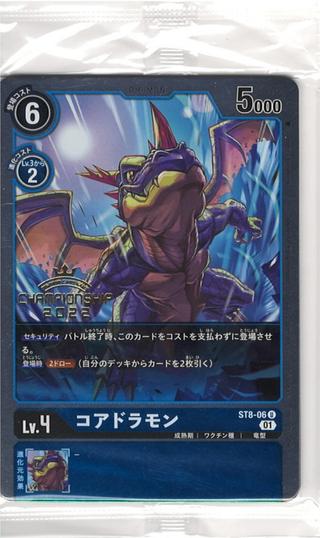 【未開封】コアドラモン/ブロッサモン/アイズモン:スキャッターモード[チャンピオンシップ2022 エリア2次予選参加賞]