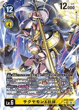 サクヤモンX抗体[SR★][EX8-037]