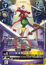 ピエモンACE[SP][EX8-062]