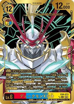 5,880】因果歪曲・断罪[FR][DZ-BT05/FR16] | ヴァンガードの通販 