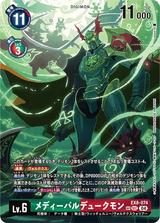メディーバルデュークモン[SP][EX8-074]