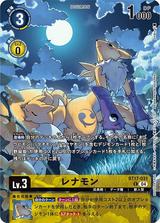 レナモン[illus.p!k@ru][C][BT17-031]