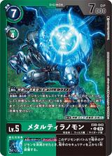メタルティラノモン[U★][EX8-043]