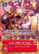 レッド･メモリーブースト!![illus.sasasi][SR][P-035]