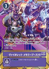 ヴァイオレット･メモリーブースト!![illus.sasasi][SR][P-040]