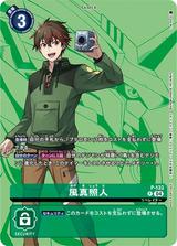 風真照人[illus.Takase][P/パラレル][P-133]