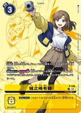 城之崎有紗[illus.Takase][P/パラレル][P-136]