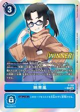 姚青嵐[WINNER][P★][P-168]